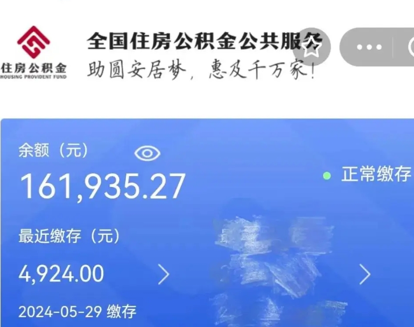 莱州离职后公积金去那取（离职后公积金取出流程）